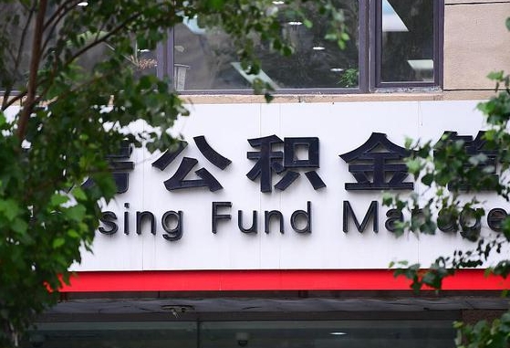 黄骅公积金咋取出来（怎么取住房公积金里的钱）